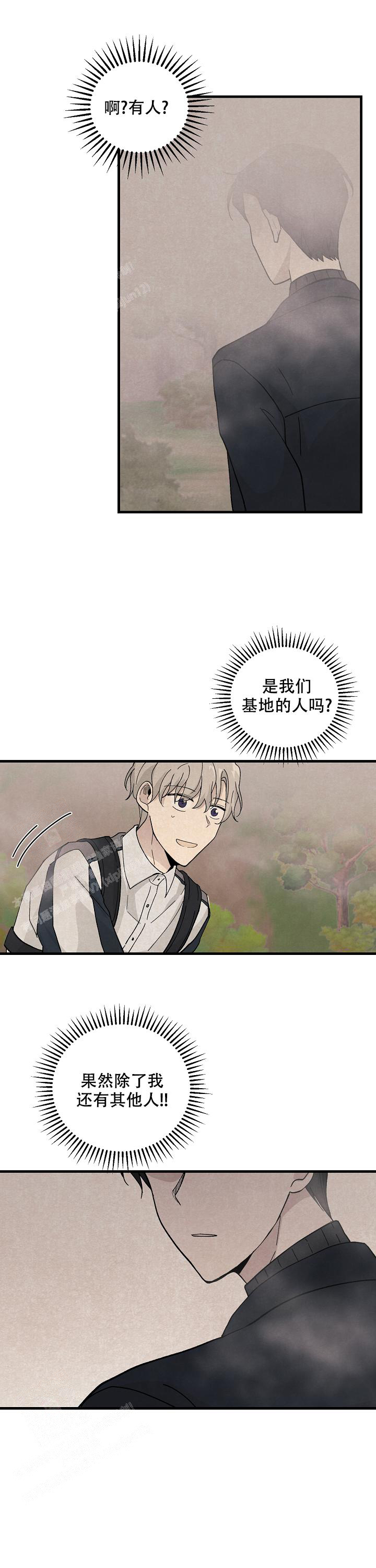 破晓漫画,第5话4图