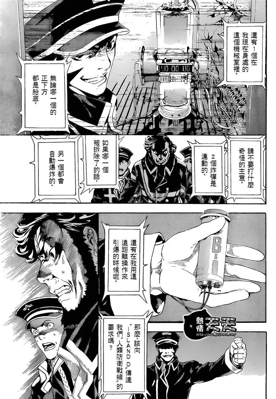 Area D异能领域漫画,第4话3图