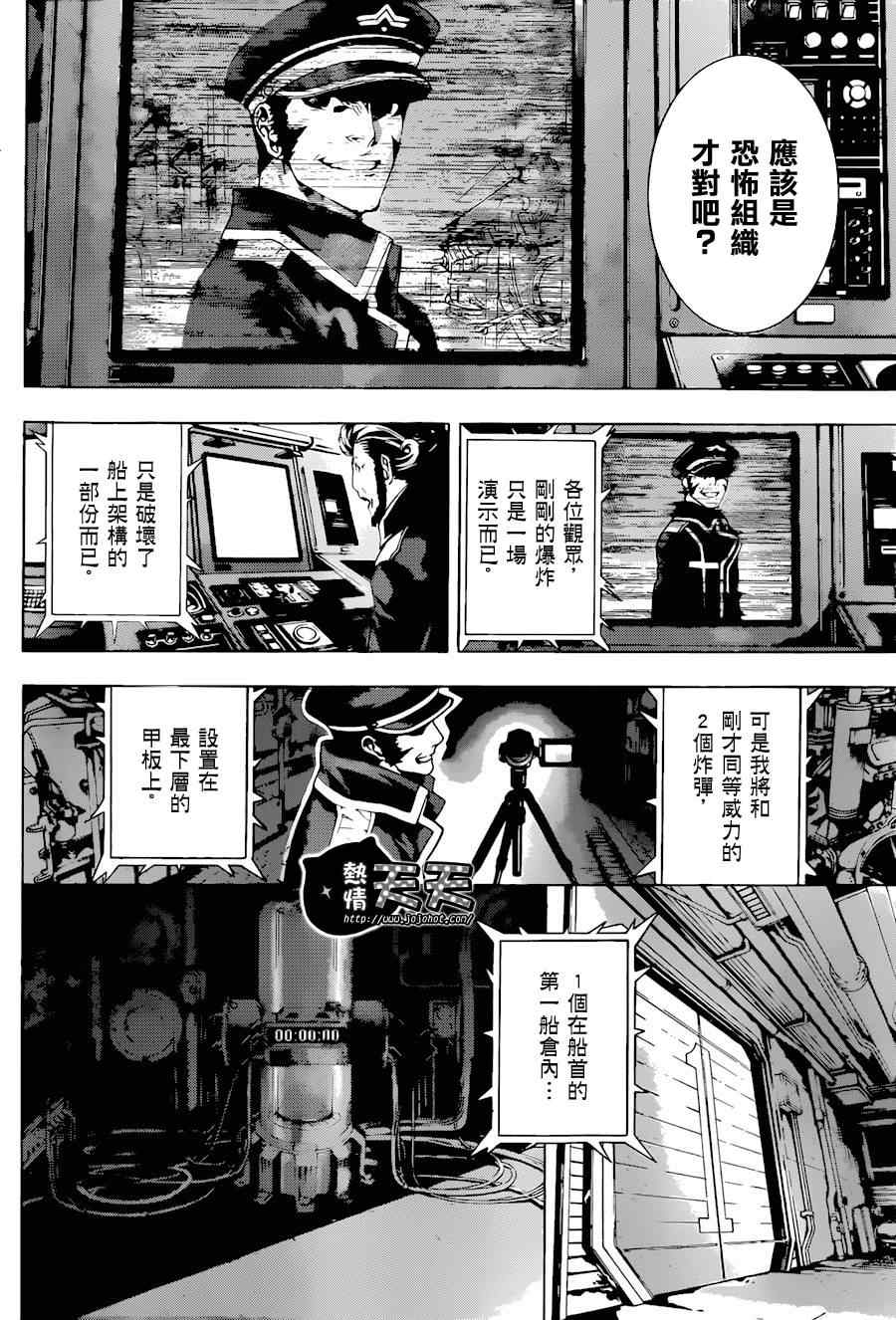 Area D异能领域漫画,第4话2图