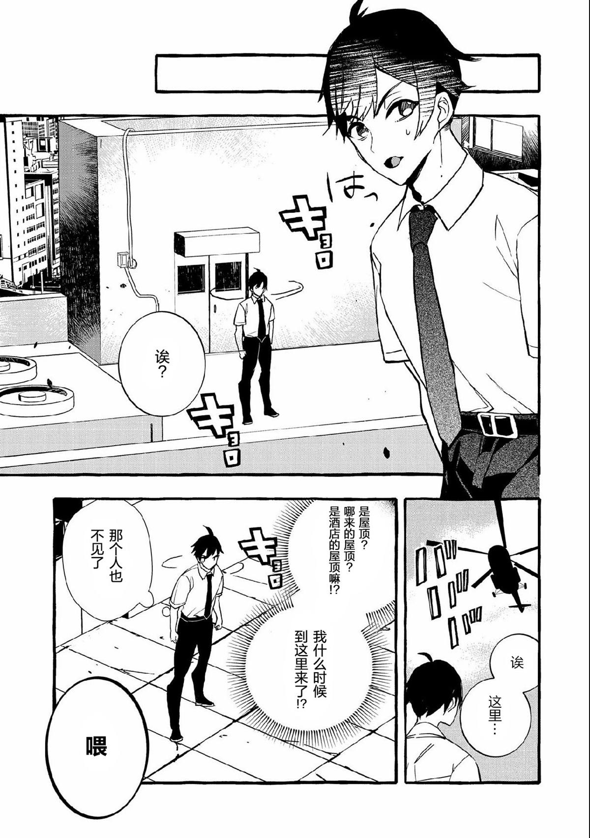 〈紧急征集〉捡到了被丢下的龙〈饲养方法〉漫画,第8话2图