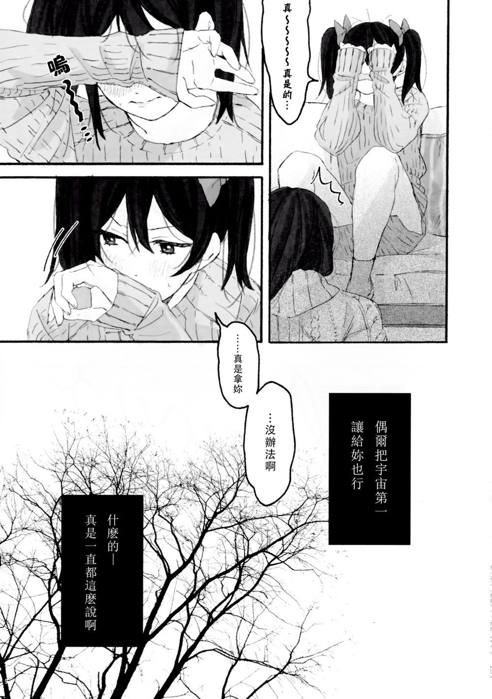 比比迪漫画,第1话1图