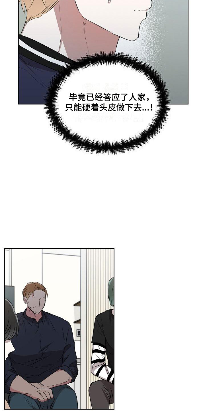 新的牢笼漫画,第3话3图