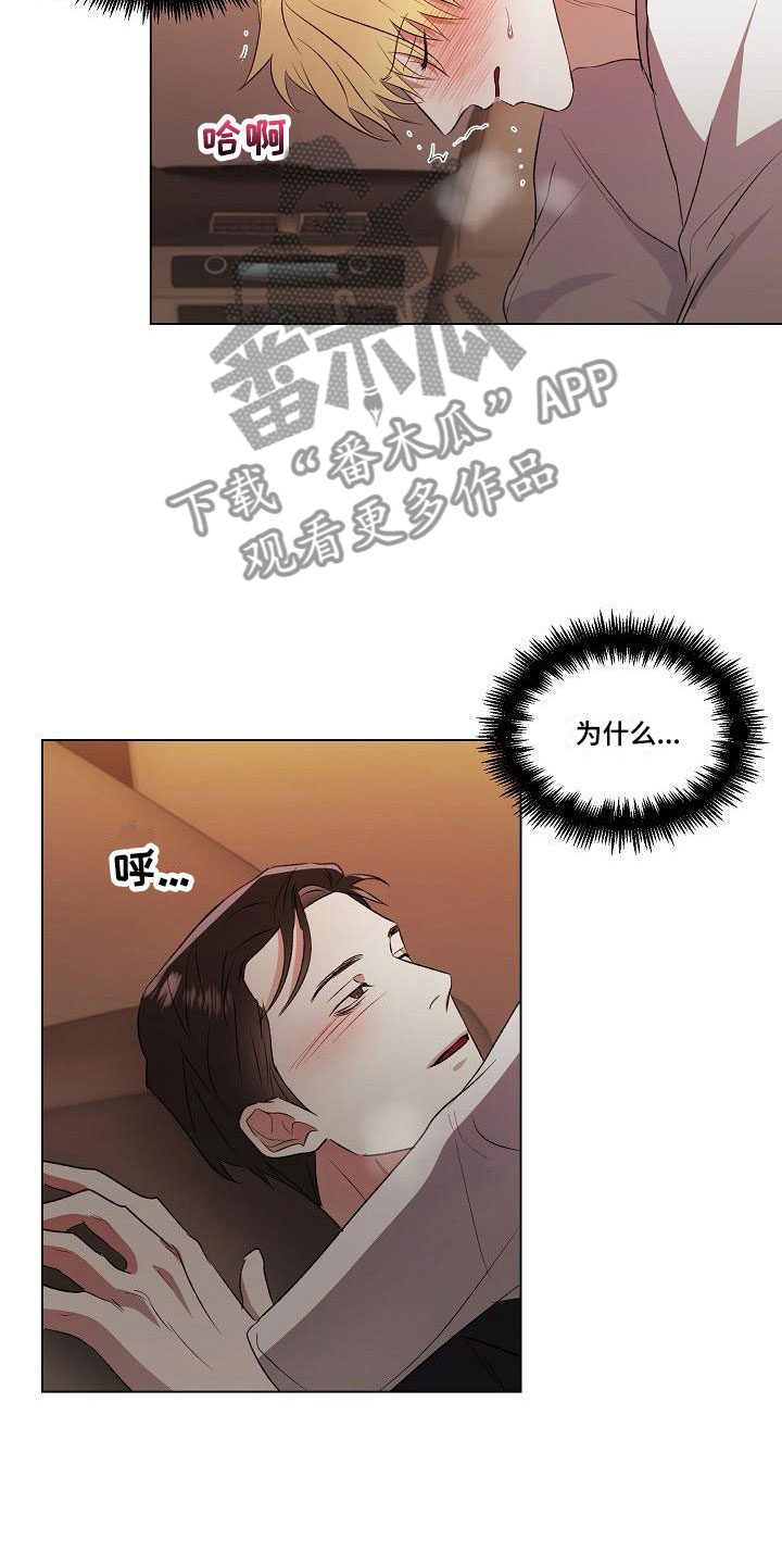 新的牢笼漫画,第5话4图