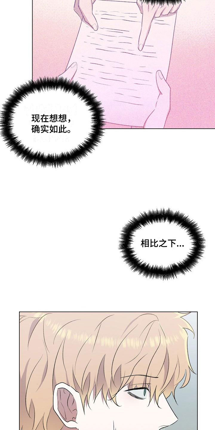 新的牢笼漫画,第3话2图