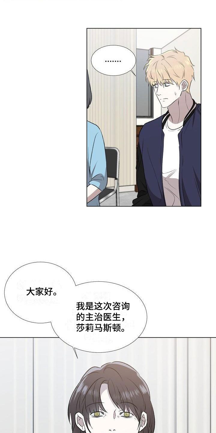 新的牢笼漫画,第3话4图