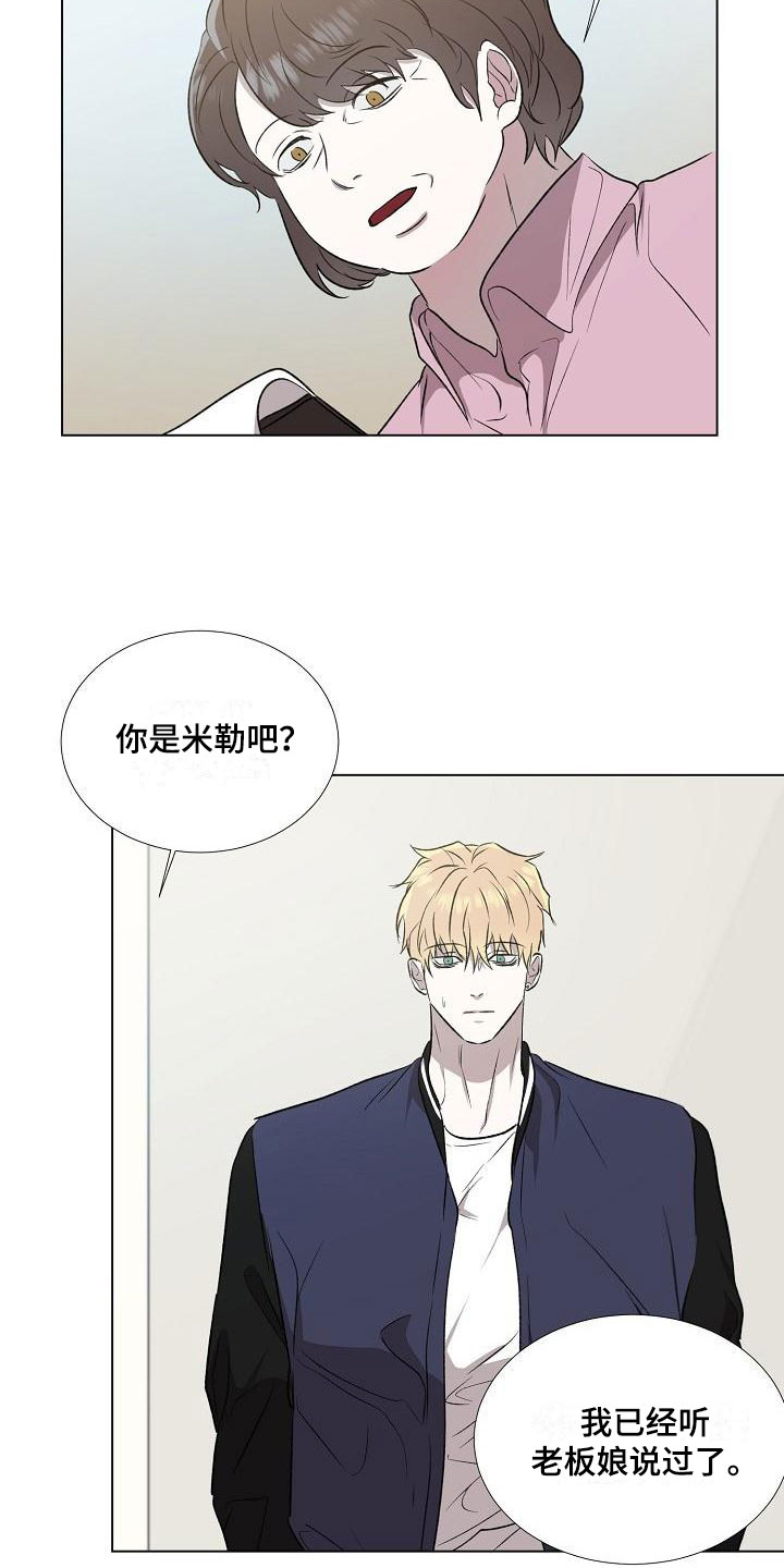 新的牢笼漫画,第3话4图