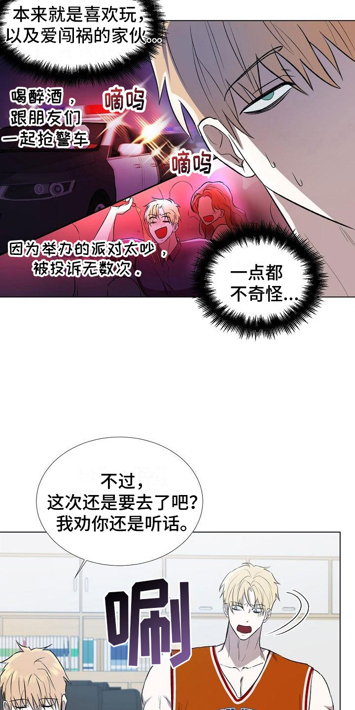 新的牢笼漫画,第1话1图