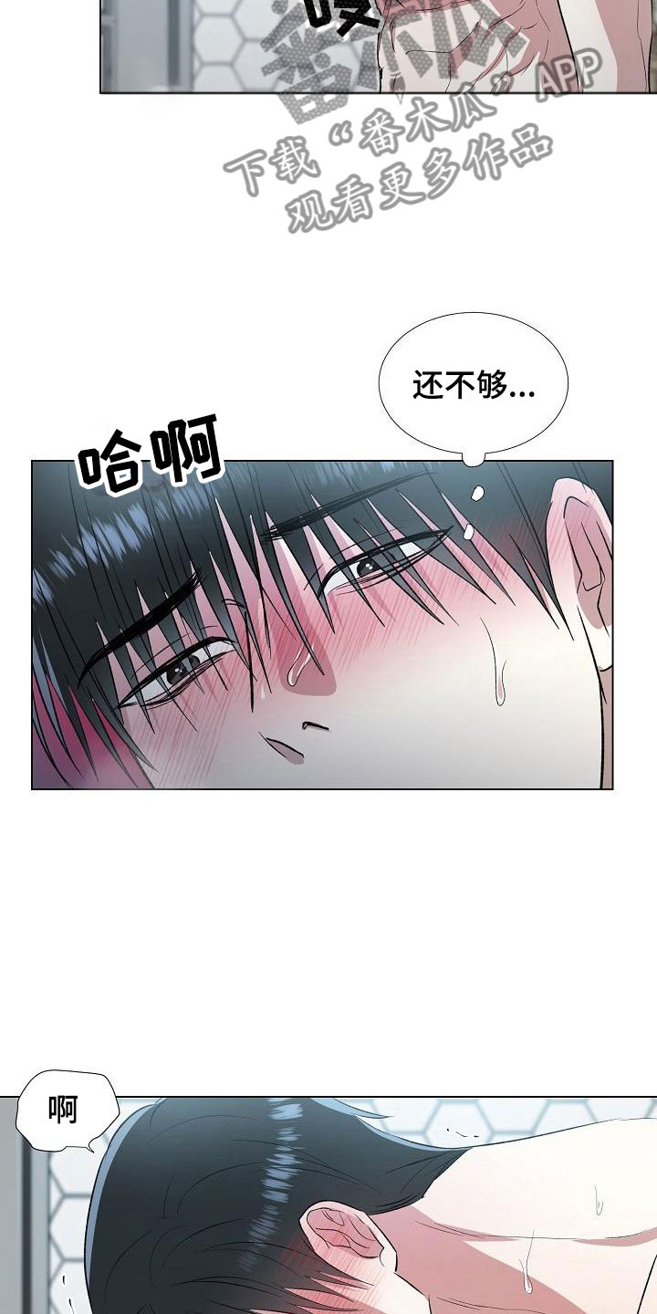 新的牢笼漫画,第9话3图