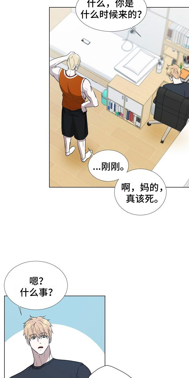 新的牢笼漫画,第1话4图