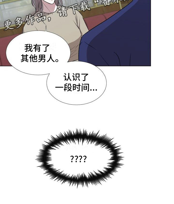 新的牢笼漫画,第6话1图