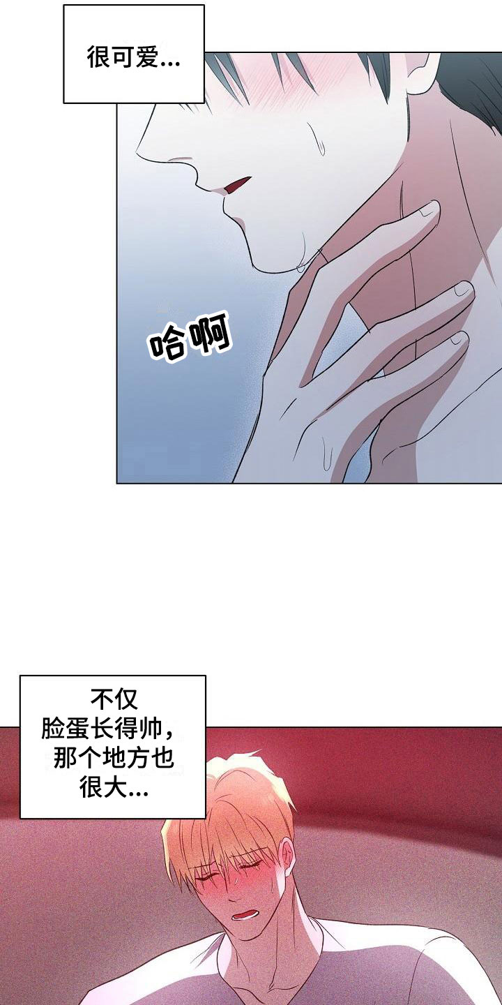 新的牢笼漫画,第9话1图