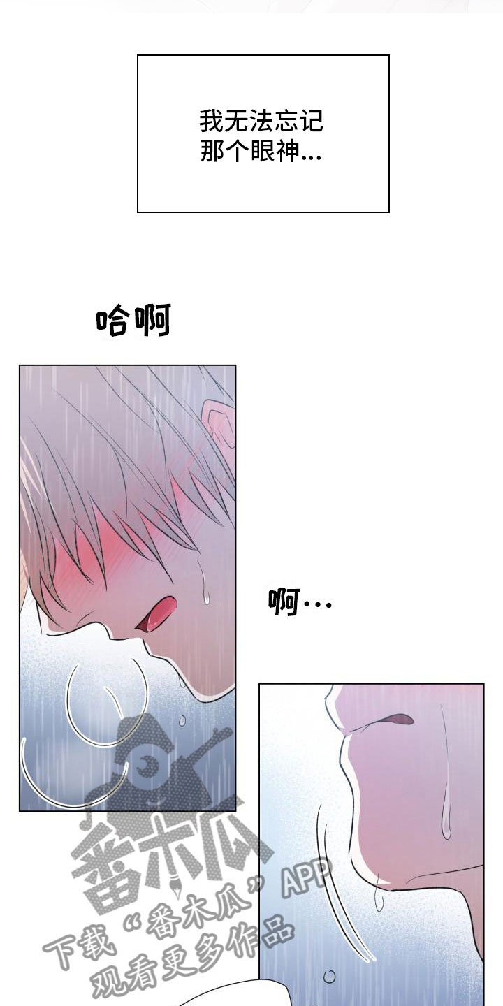 新的牢笼漫画,第6话1图