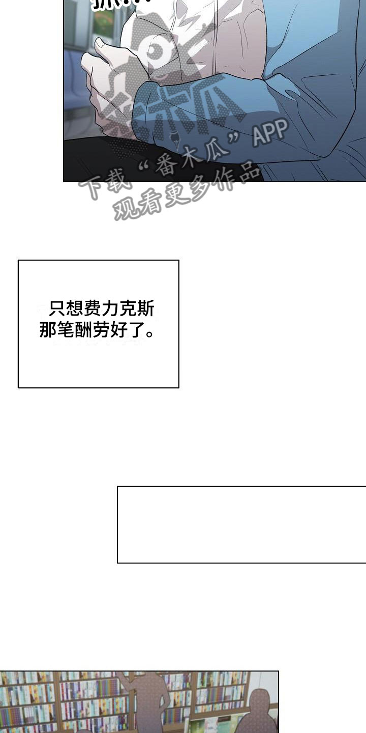 新的牢笼漫画,第10话1图