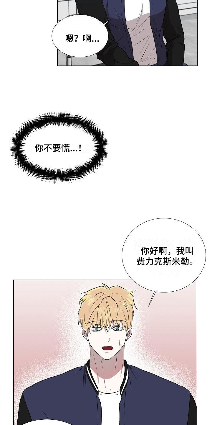 新的牢笼漫画,第3话3图