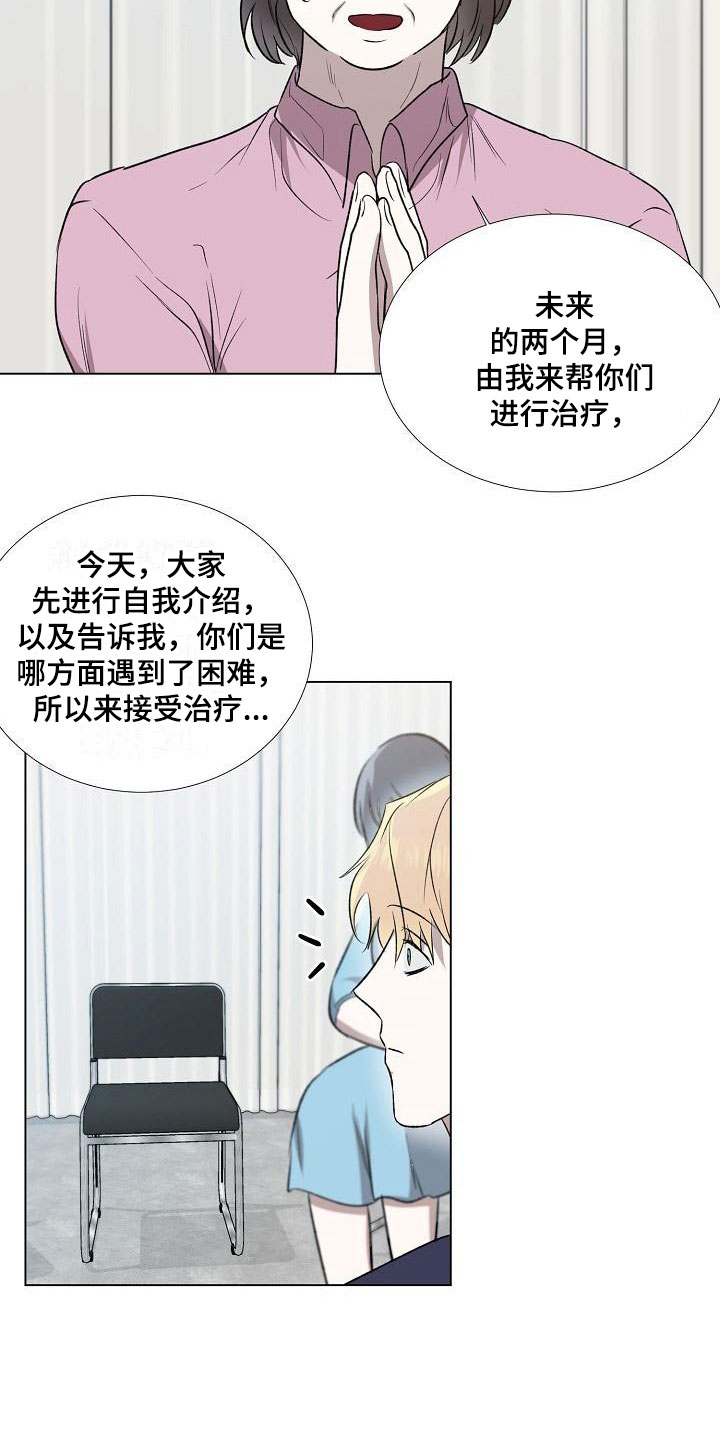 新的牢笼漫画,第3话5图