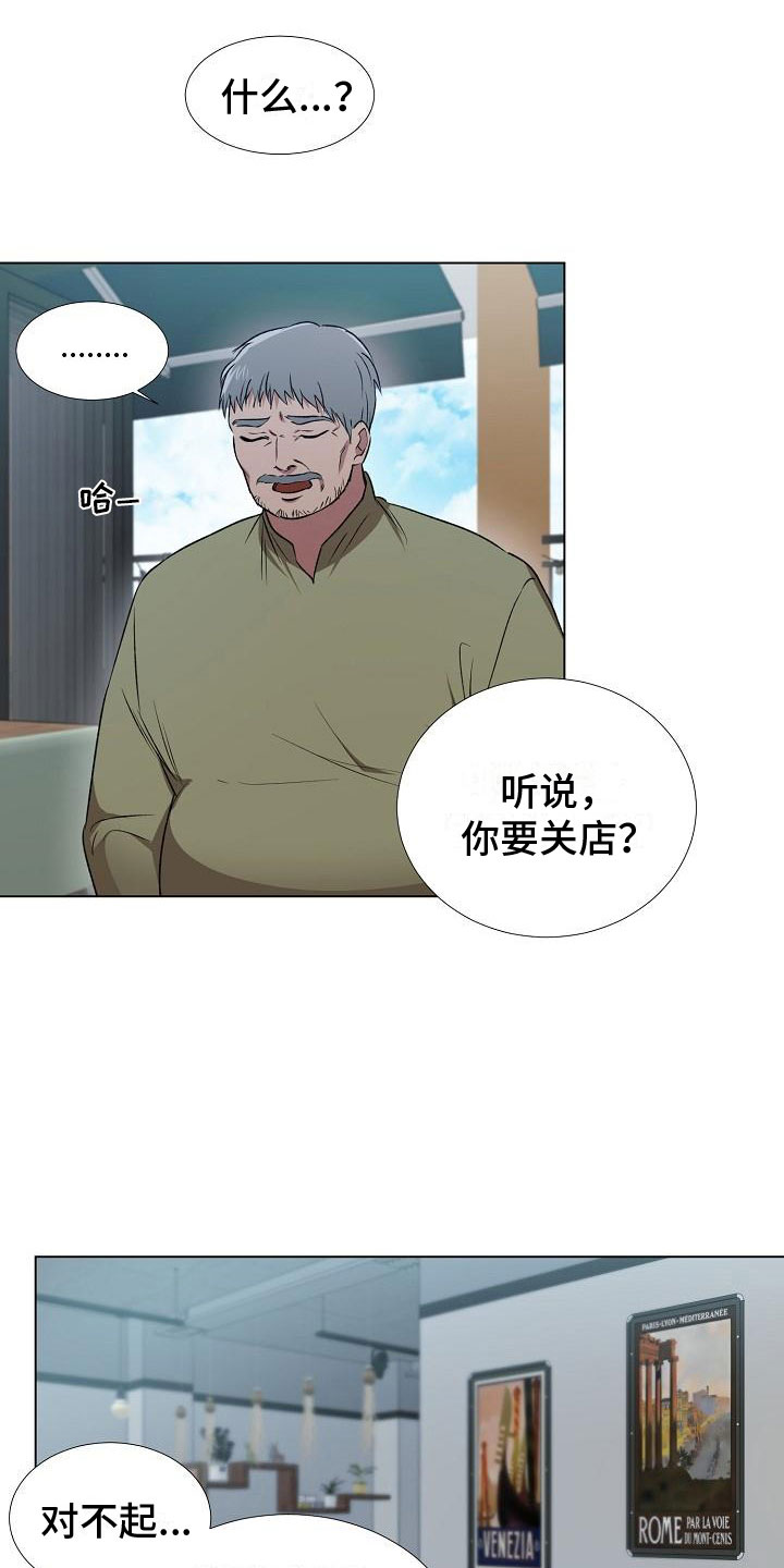 新的牢笼漫画,第1话4图