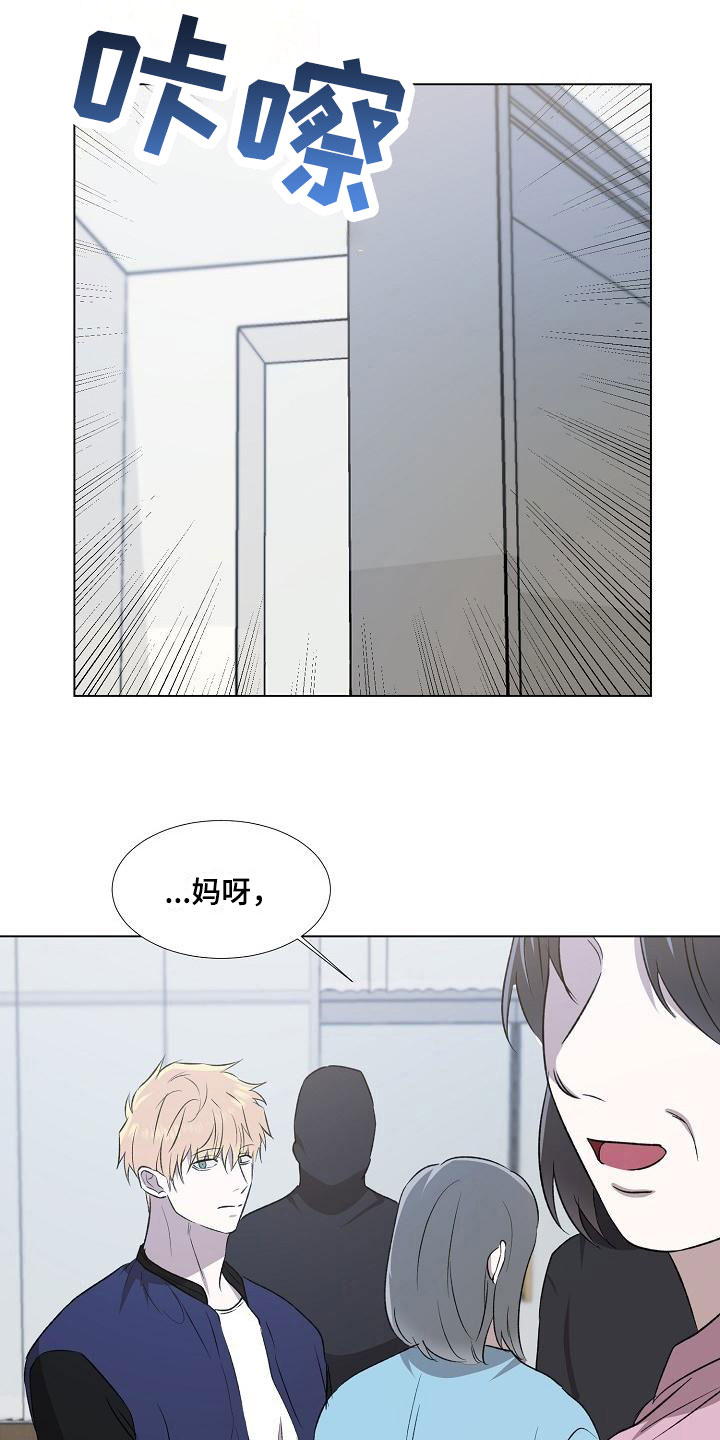 新的牢笼漫画,第3话5图