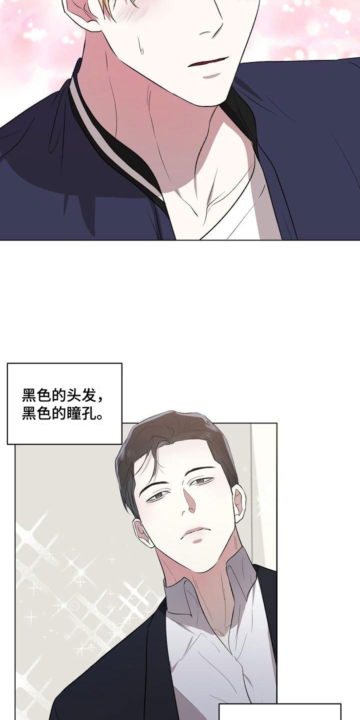 新的牢笼漫画,第3话4图