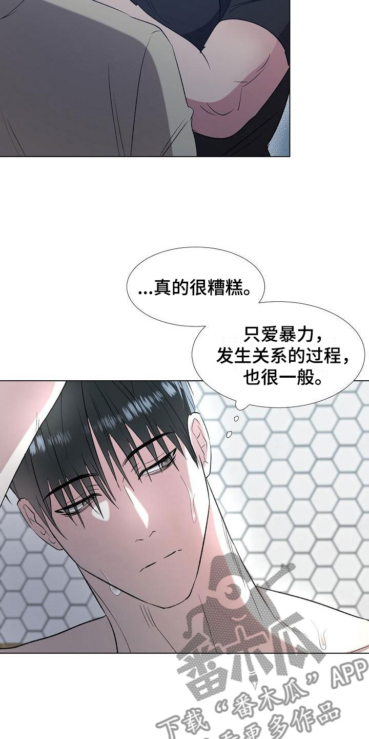 新的牢笼漫画,第9话3图