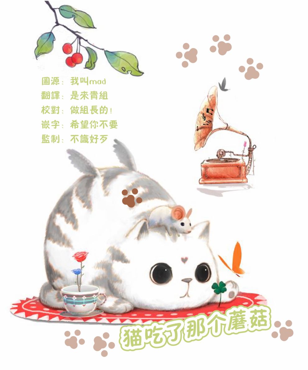 想哭的我带上了猫的面具漫画,第7话4图