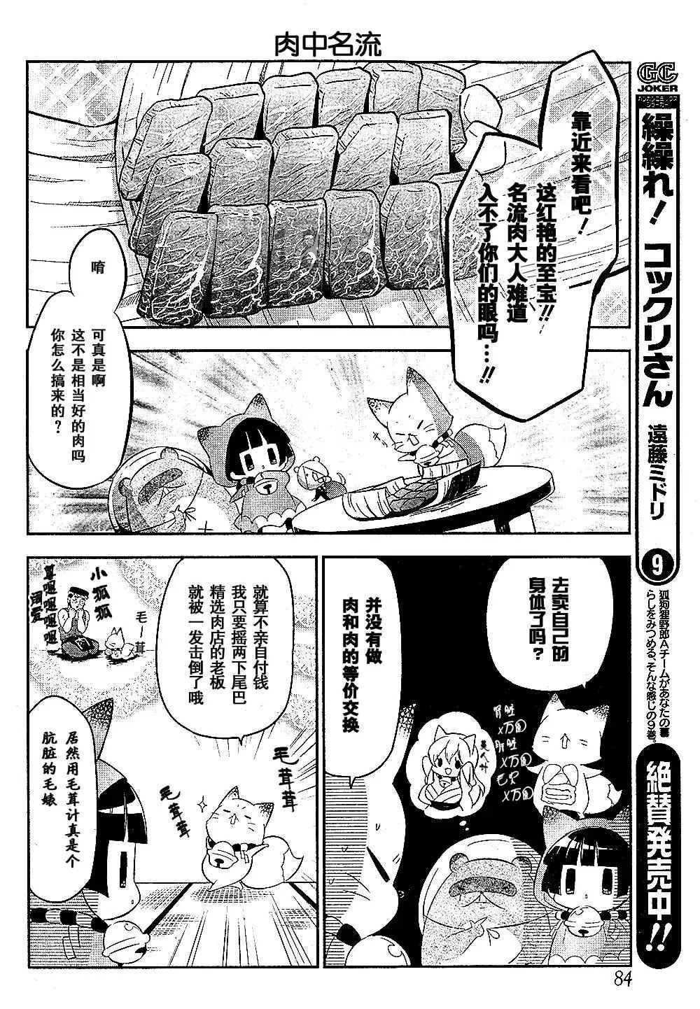 银仙全集完整版漫画,第91话5图