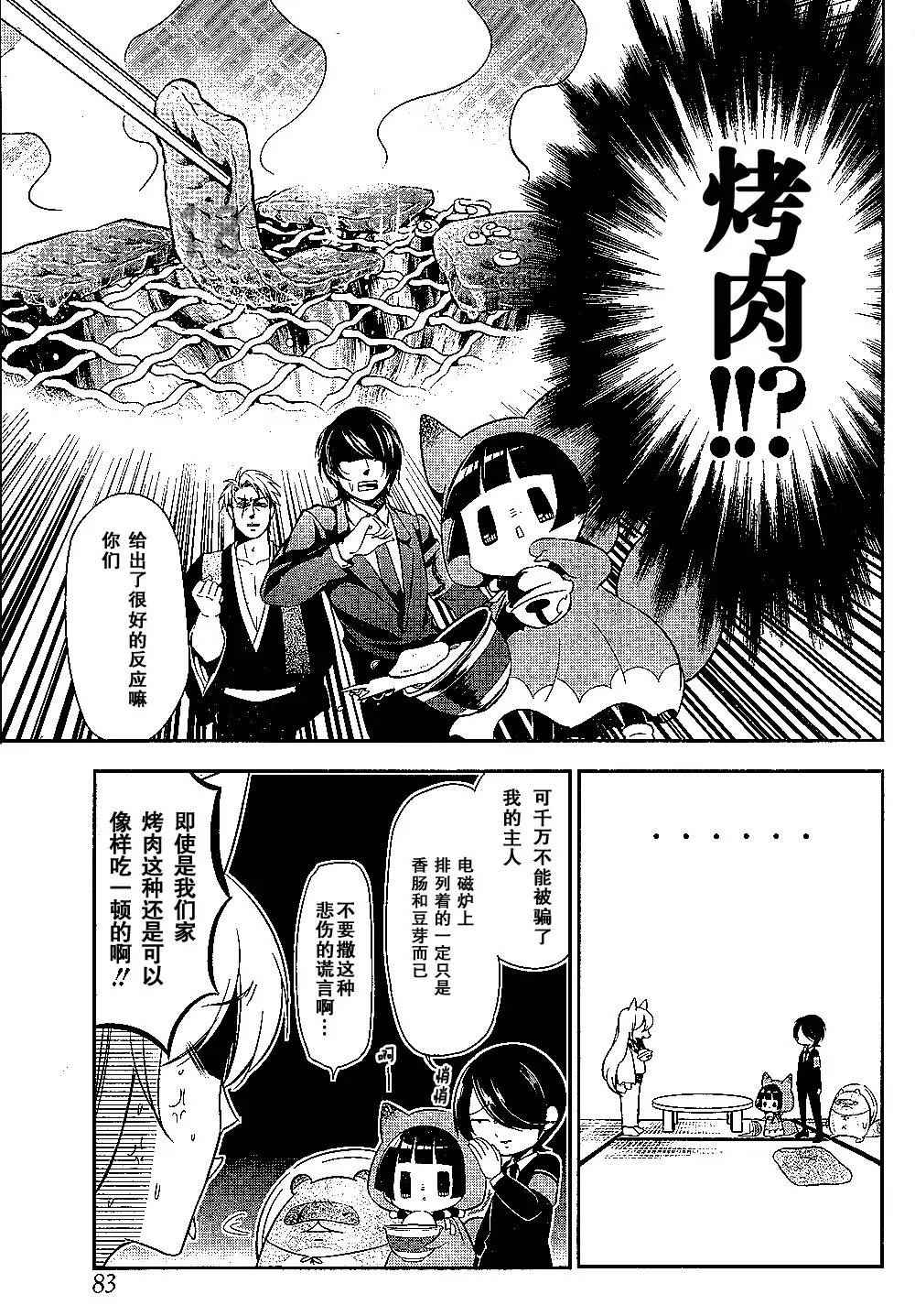 银仙全集完整版漫画,第91话4图