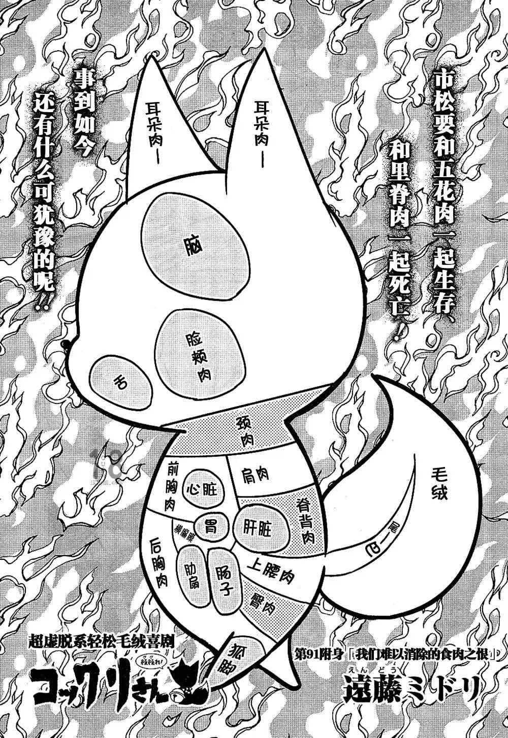 银仙全集完整版漫画,第91话1图