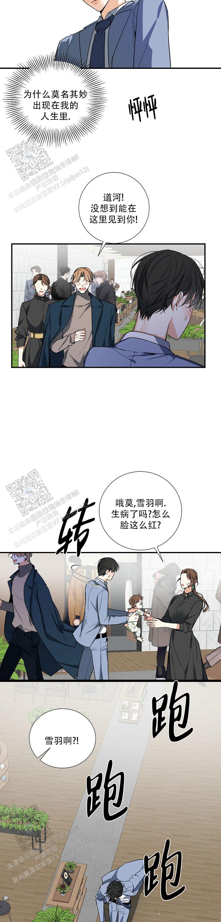 狩猎之夜枪手身份漫画,第10话5图