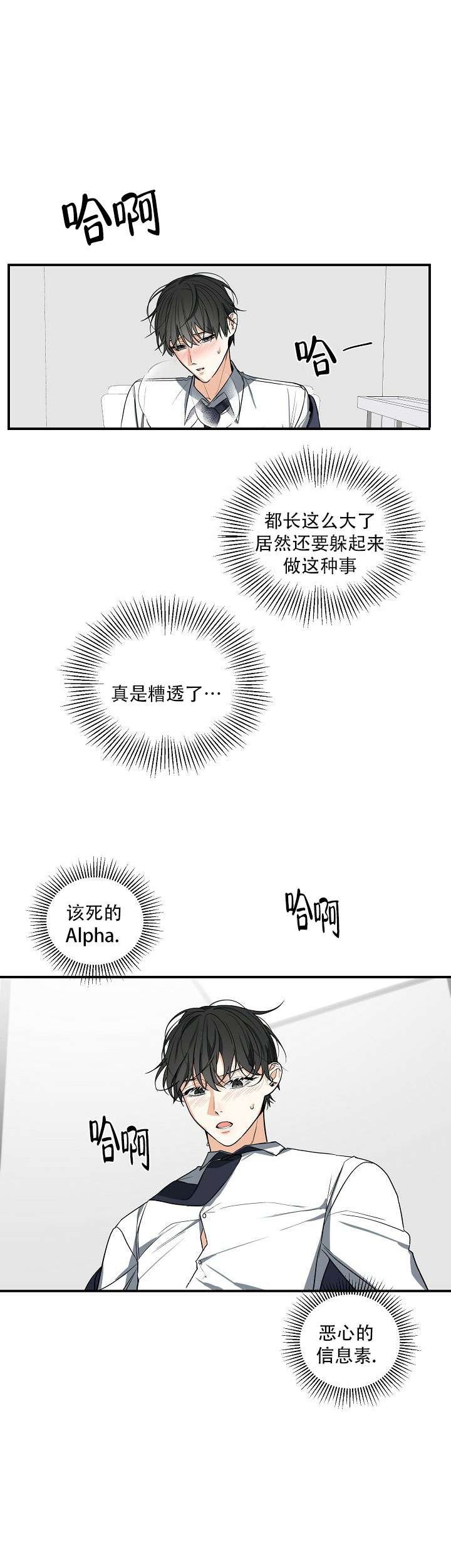 狩猎之夜迅雷下载电影天堂免费版漫画,第3话1图