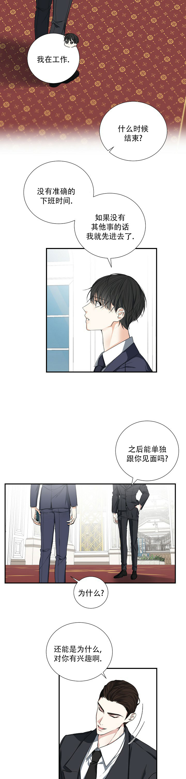 狩猎之夜迅雷下载漫画,第2话1图