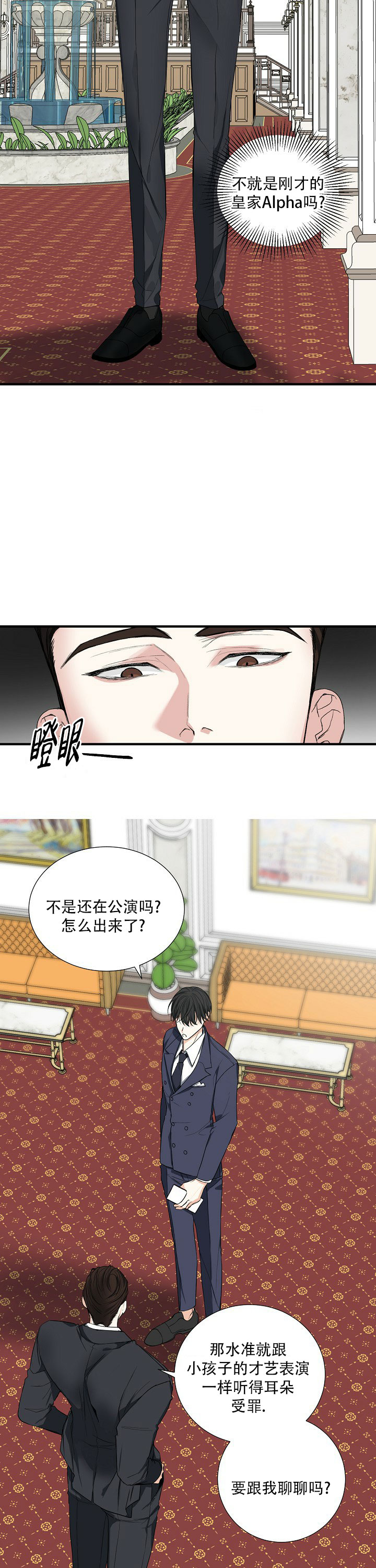 狩猎之夜女主为啥出轨漫画,第2话5图