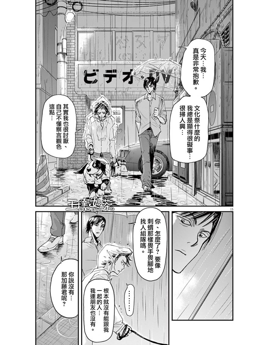 国王们的海盗动画化漫画,第9话5图