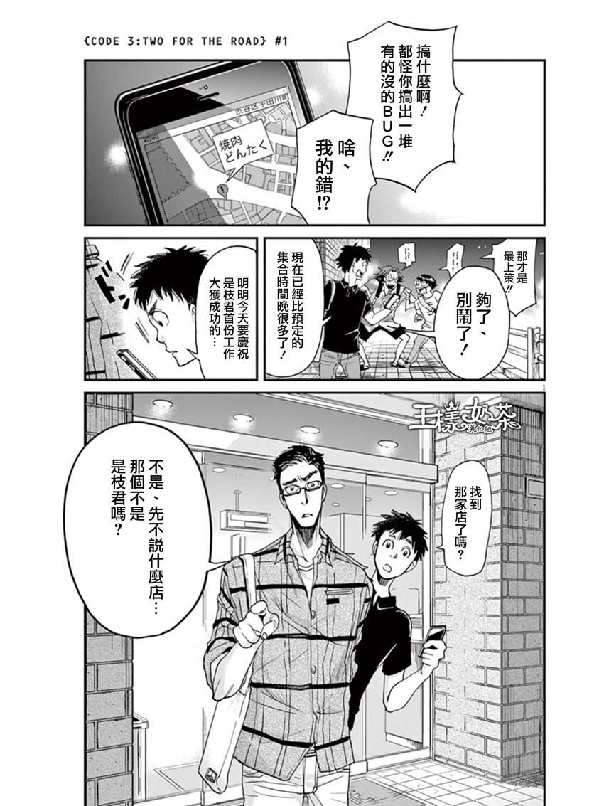 国王们的海盗漫画,第9话2图