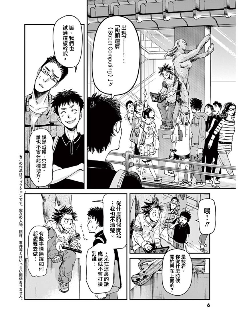 国王们的海盗漫画,第9话4图