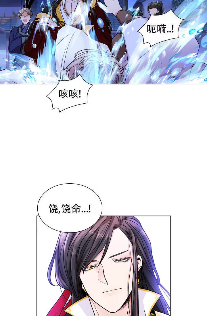 纸花蓝的叠法漫画,第7话2图