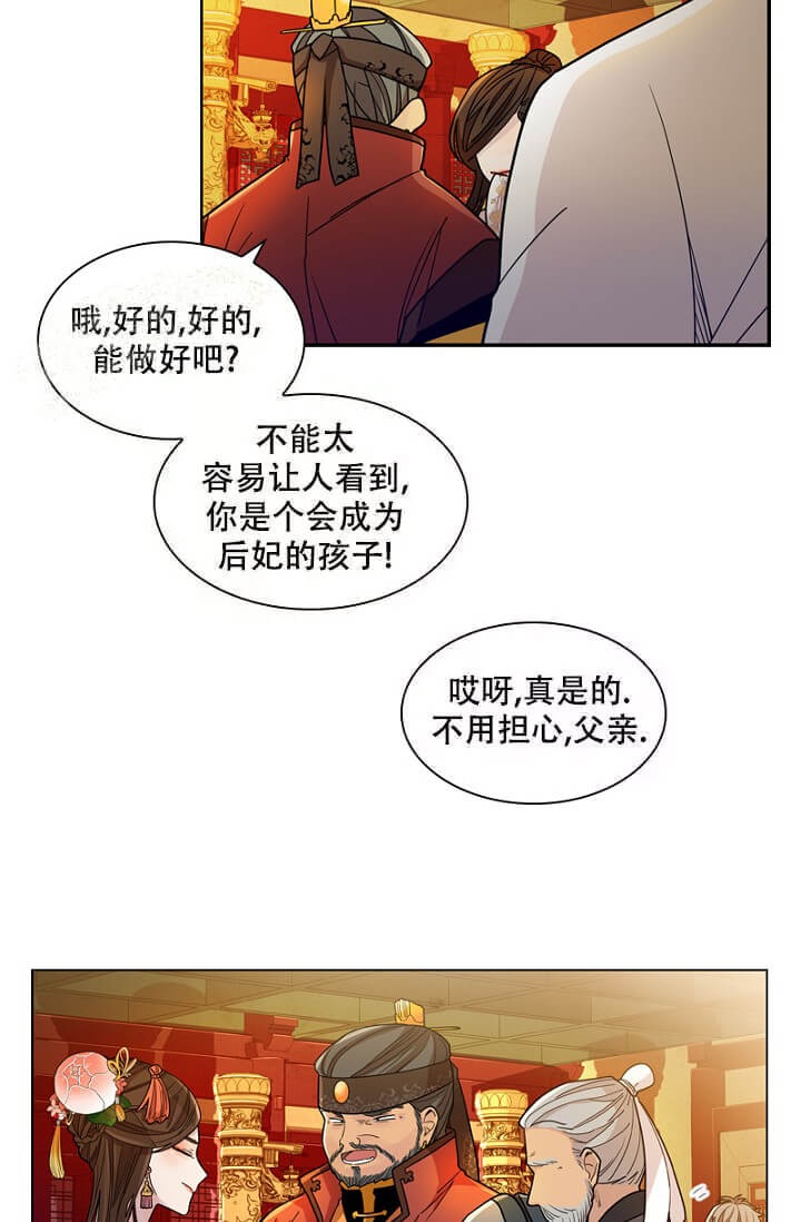 纸花漫画,第7话5图