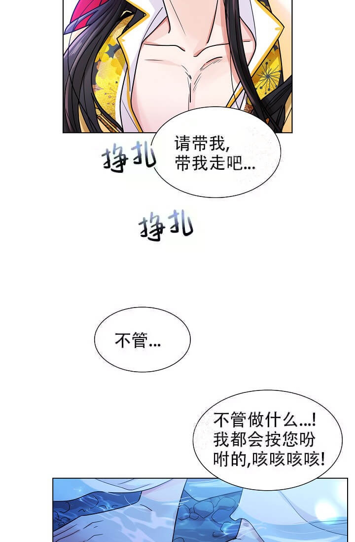 纸花蓝的叠法漫画,第7话3图