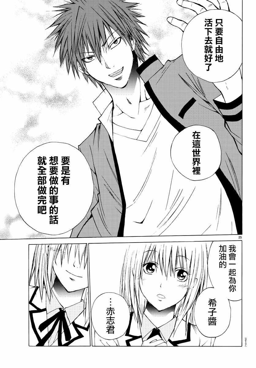 像鬼一样的恋爱喜剧漫画,第3话5图