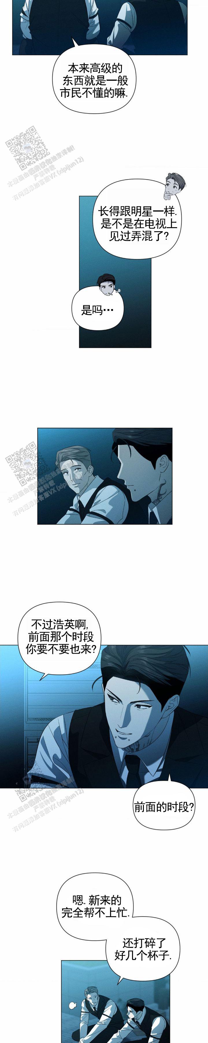 破茧漫画,第4话1图