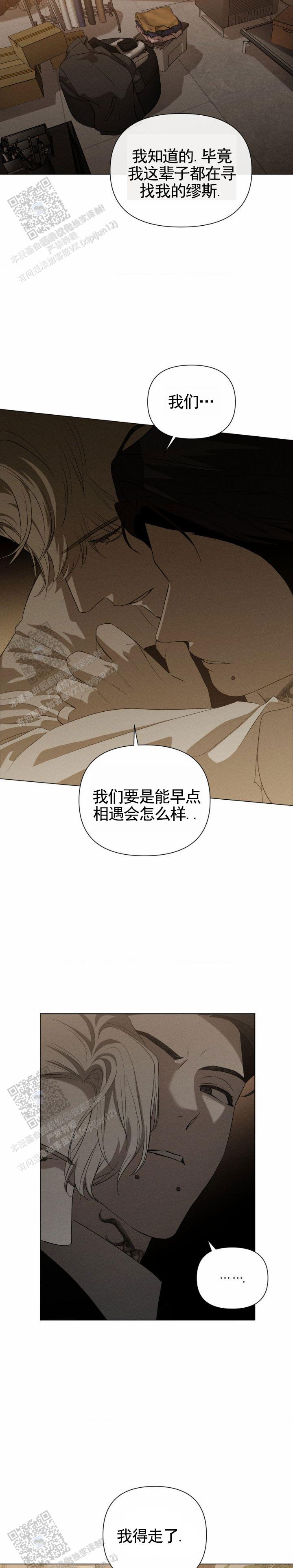 破茧2电视剧在线高清免费观看完整版漫画,第8话3图