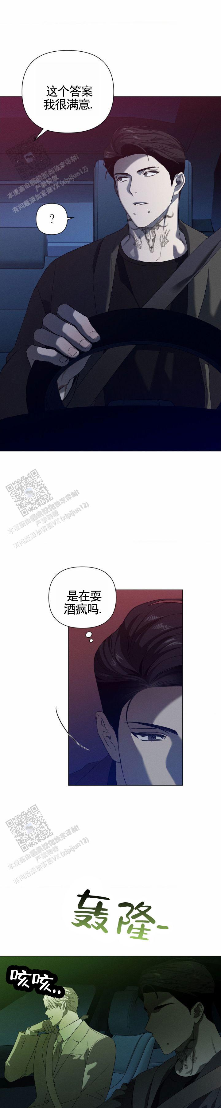 破茧漫画,第5话1图