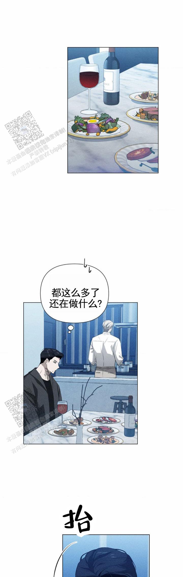 破茧成蝶是什么意思漫画,第6话4图