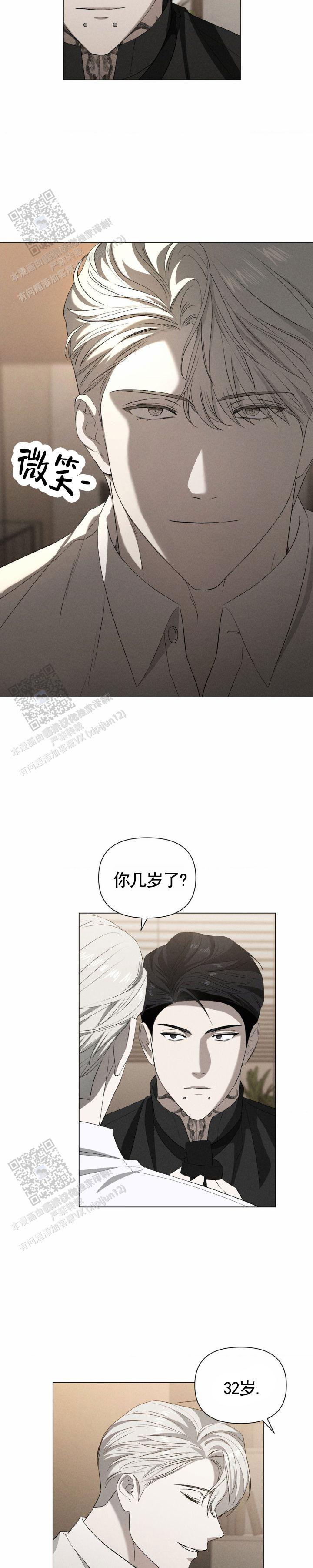 破茧漫画,第7话2图