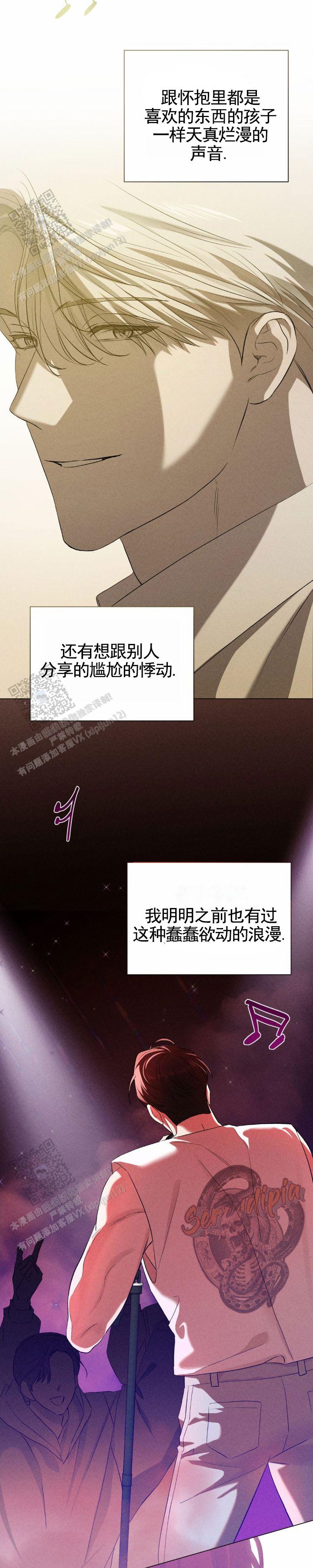 破茧1漫画,第10话2图