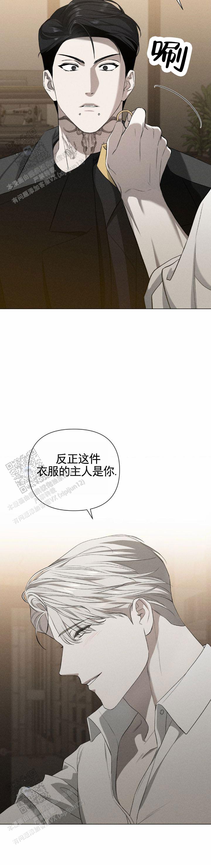 破茧漫画,第7话4图