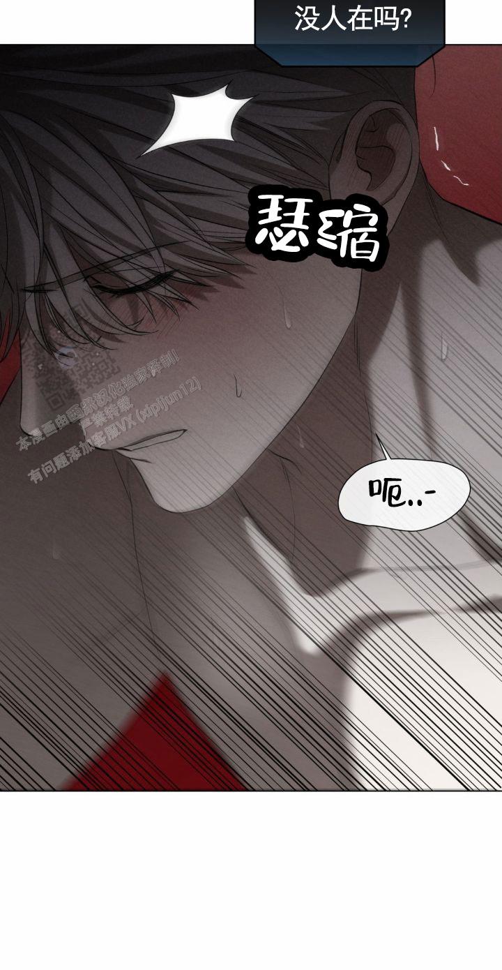 破茧漫画,第10话2图