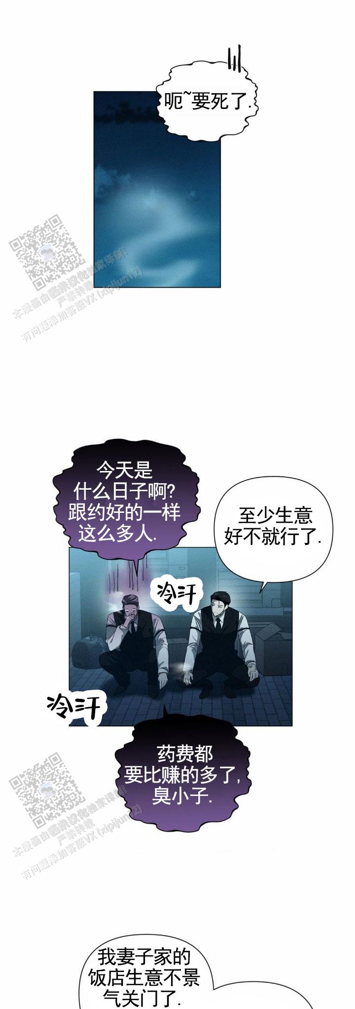 破茧短剧免费漫画,第4话4图