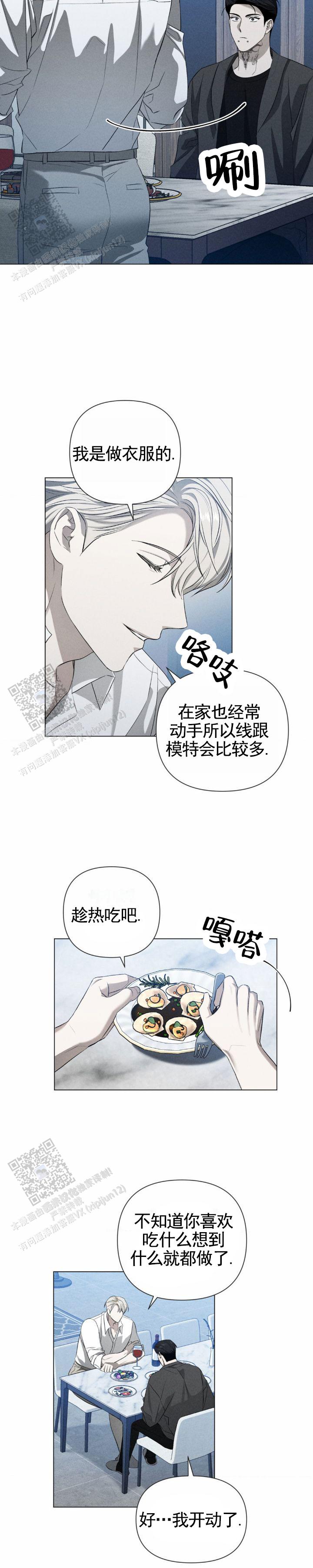 破茧漫画,第6话1图