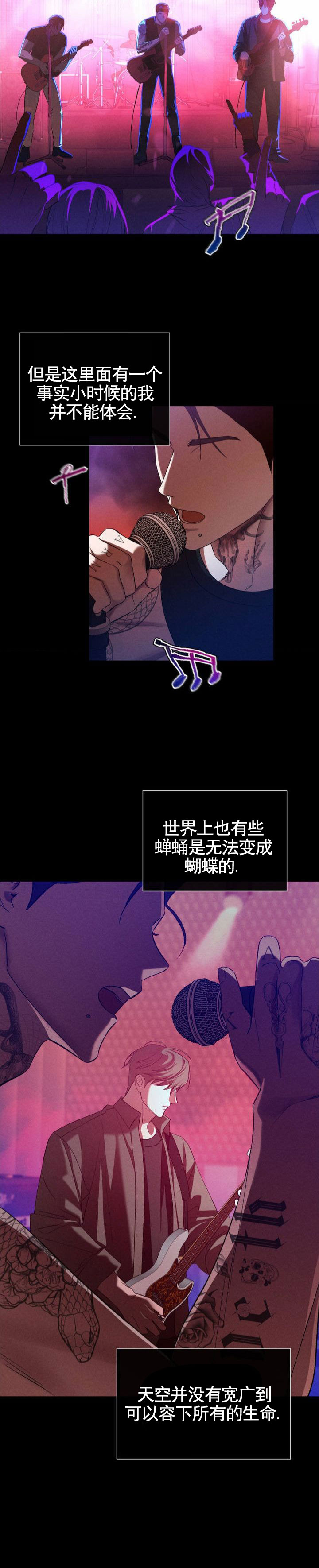 破茧的歌漫画,第1话2图