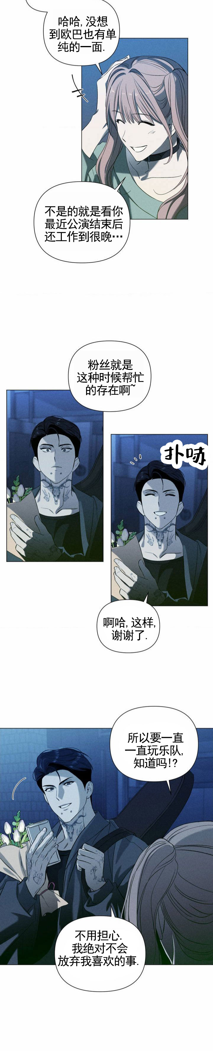 逆风翻盘漫画,第2话3图